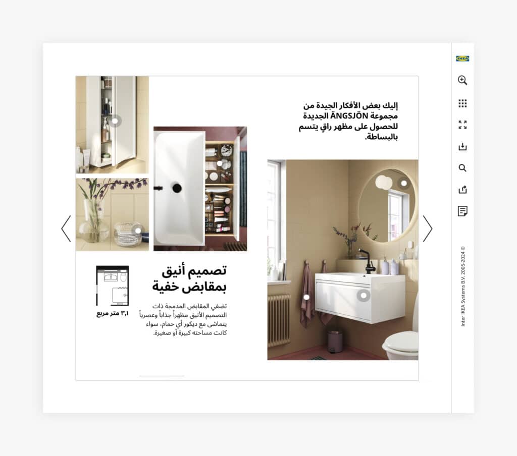 ikea catalog ramadan example Publitas