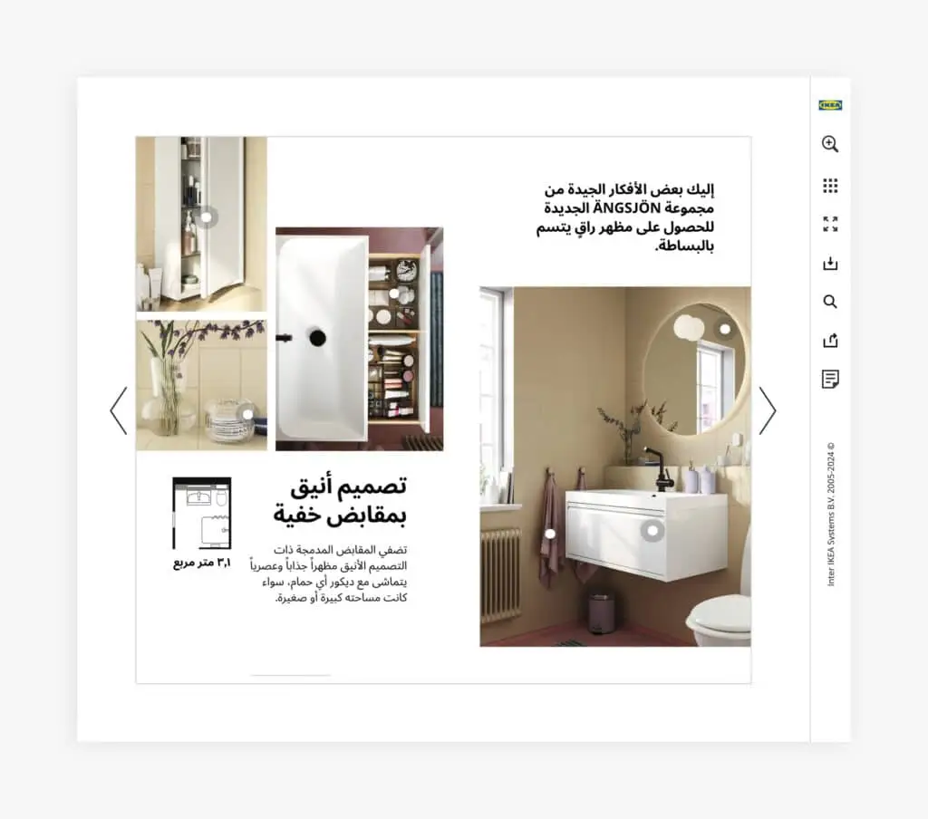 Ramadan Online Catalog Inspiration: Features to Focus On 2 ikea catalog ramadan example Publitas